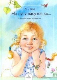 На лугу пасутся ко...