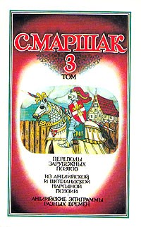 Собрание сочинений. Т. 3