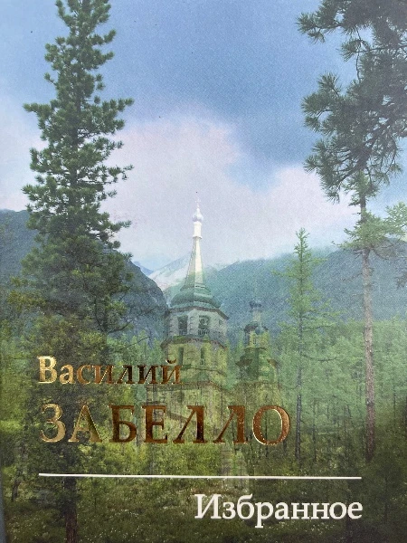Избранное