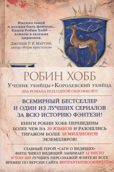Ученик убийцы