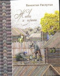Собрание сочинений. Т. 3
