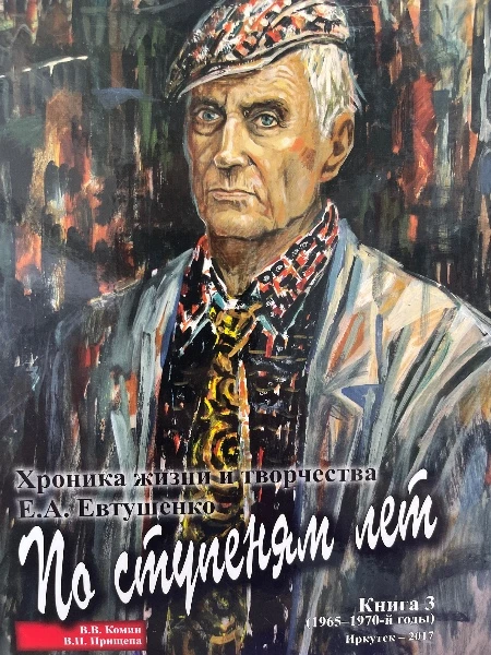 По ступеням лет. Книга 2