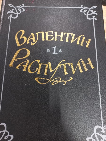 Последний срок
