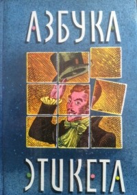О странностях любви