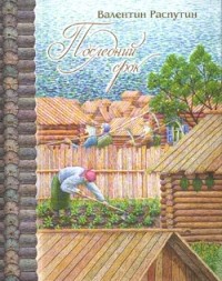 Собрание сочинений. Т. 2