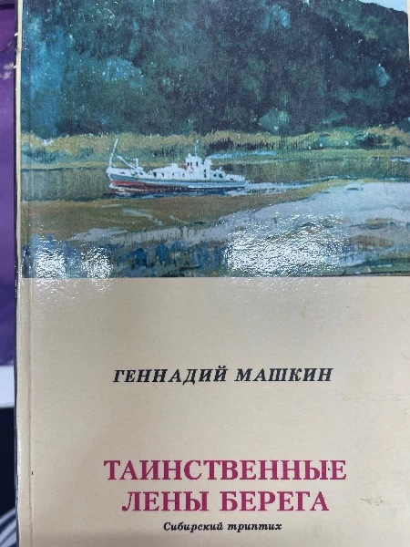 Сыны славные Бурятии